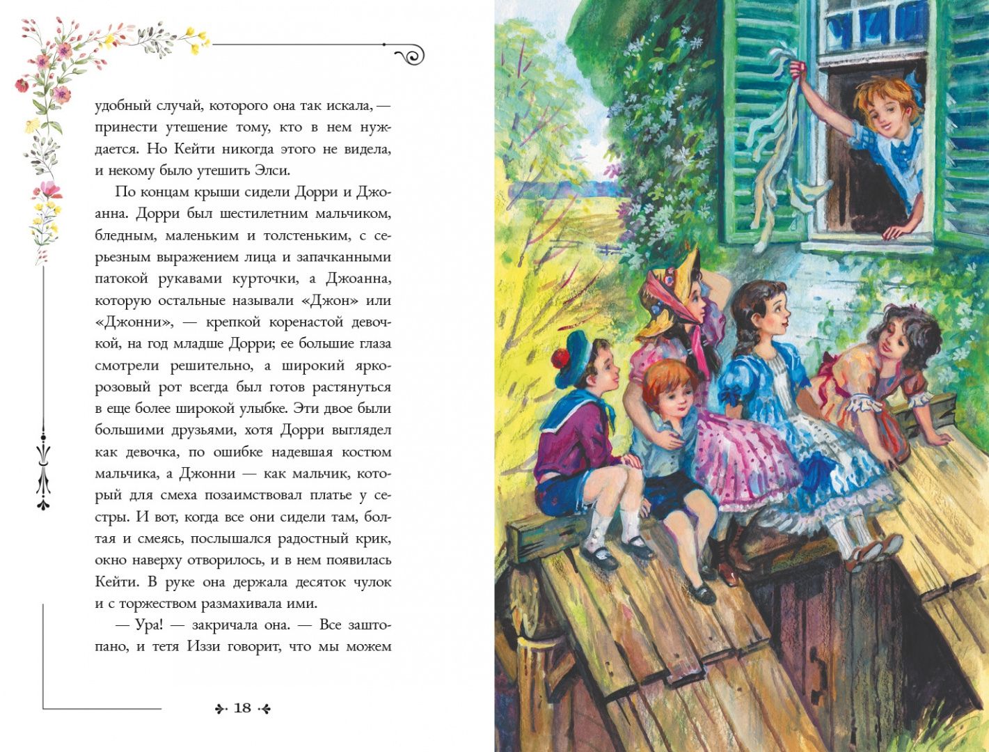 Сюзен Кулидж: Что Кейти делала