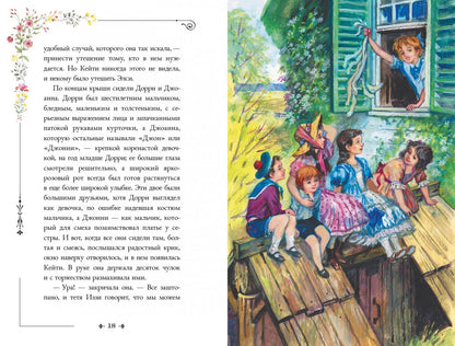 Сюзен Кулидж: Что Кейти делала
