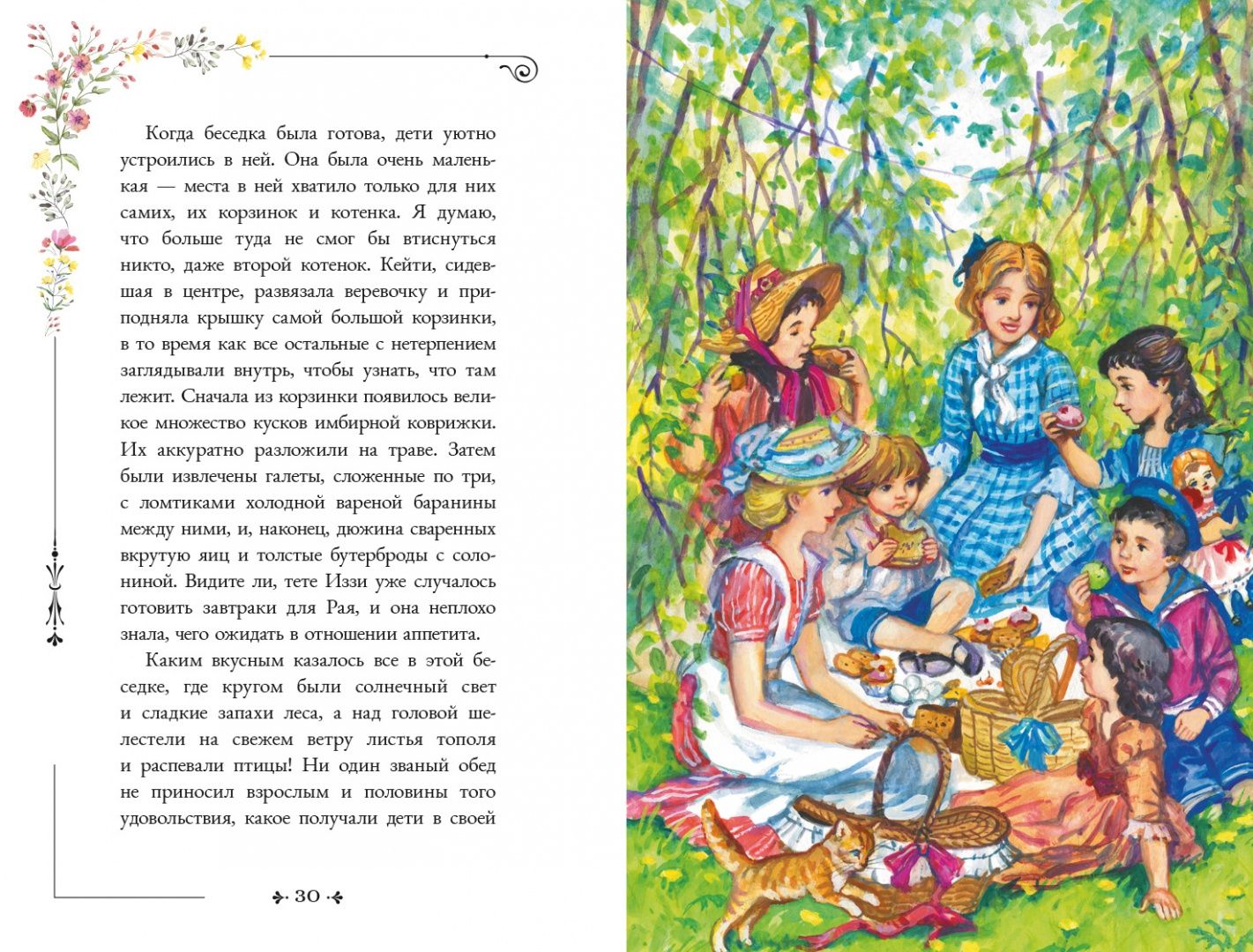 Сюзен Кулидж: Что Кейти делала