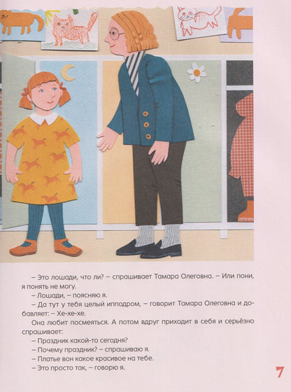 День воспитателя