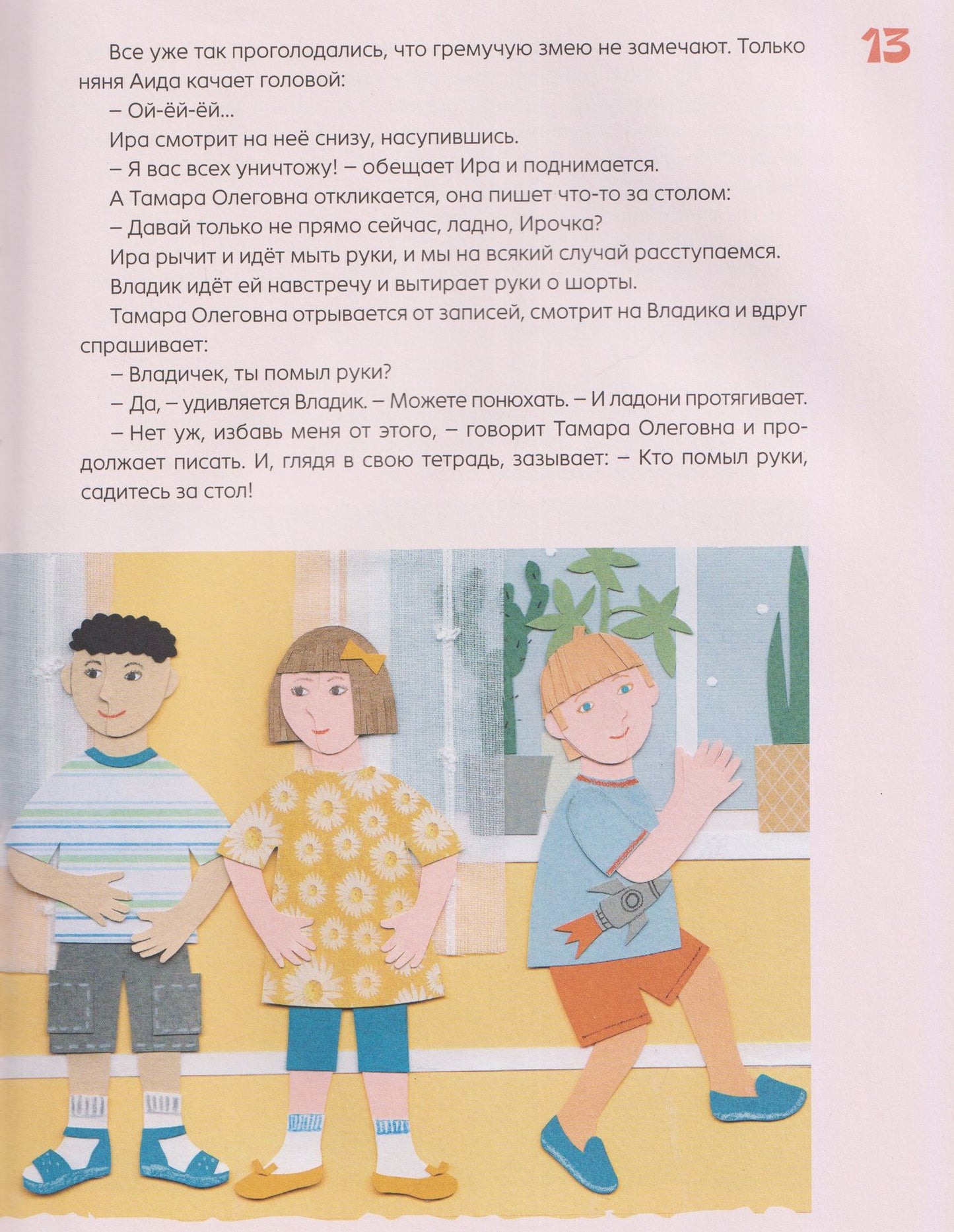 День воспитателя