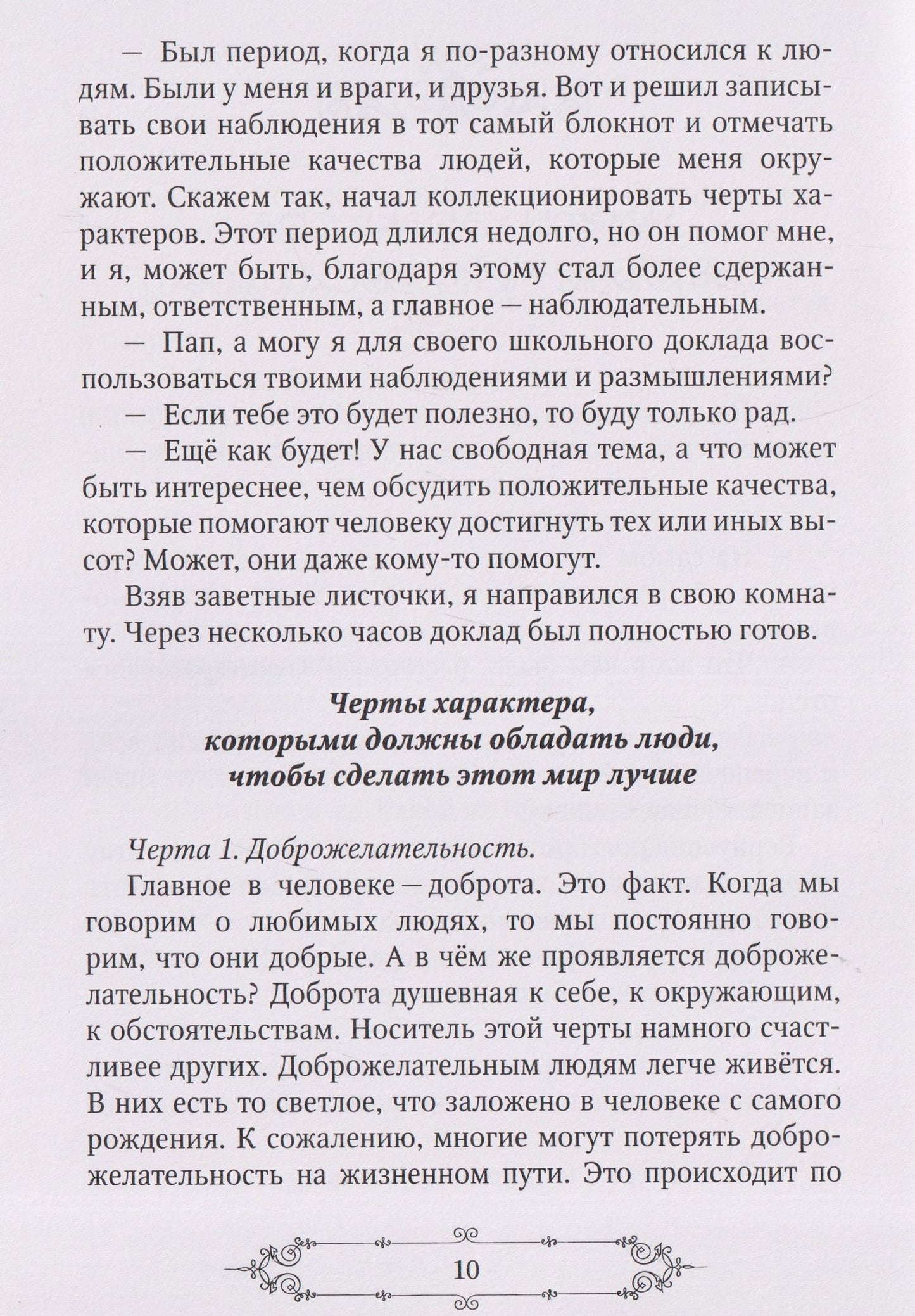 Монетные истории. Приключения монетного короля