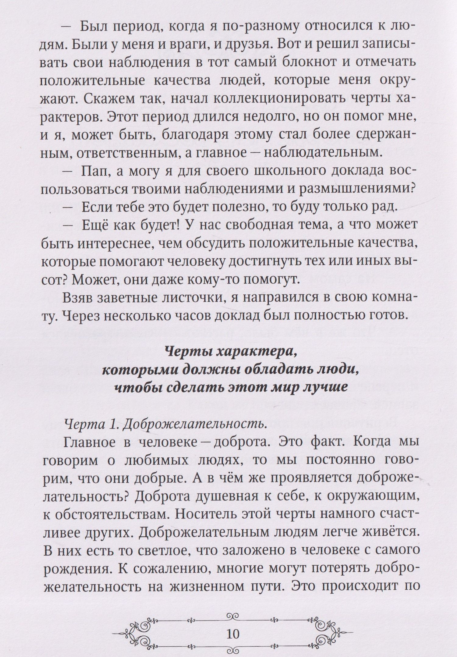 Монетные истории. Приключения монетного короля