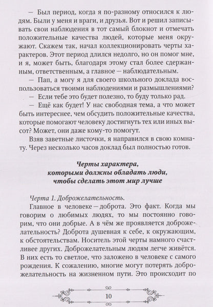 Монетные истории. Приключения монетного короля