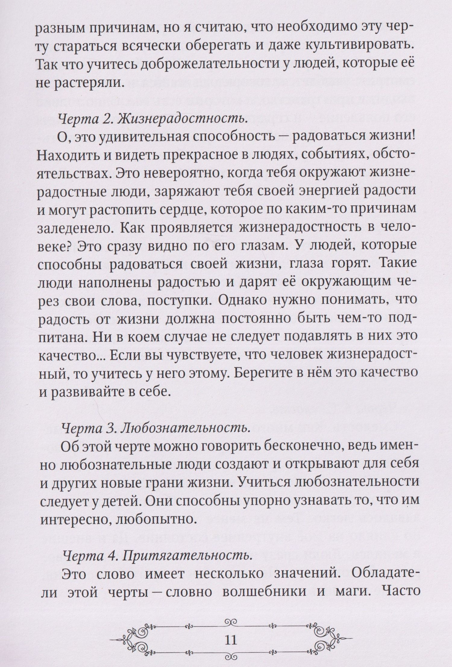 Монетные истории. Приключения монетного короля