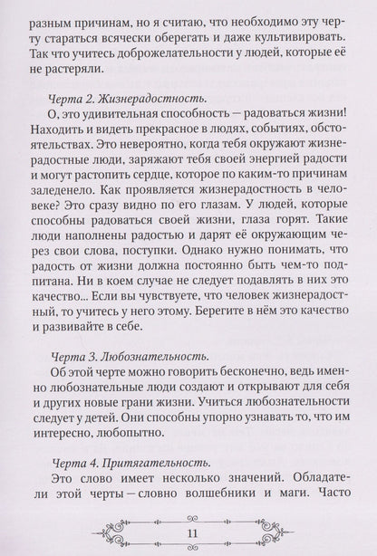 Монетные истории. Приключения монетного короля