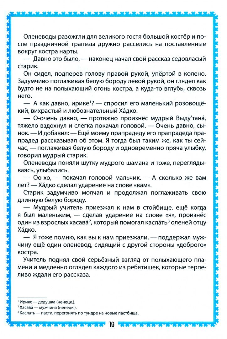 Андрей Мартынов: Ётхи = Yotkhee. Пособие по английскому языку