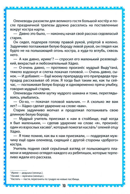 Андрей Мартынов: Ётхи = Yotkhee. Пособие по английскому языку