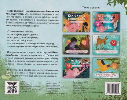 Сказкотерапия «Агент Молли 008. Секретная миссия с паролем». Сказка с наклейками (30+ наклеек)
