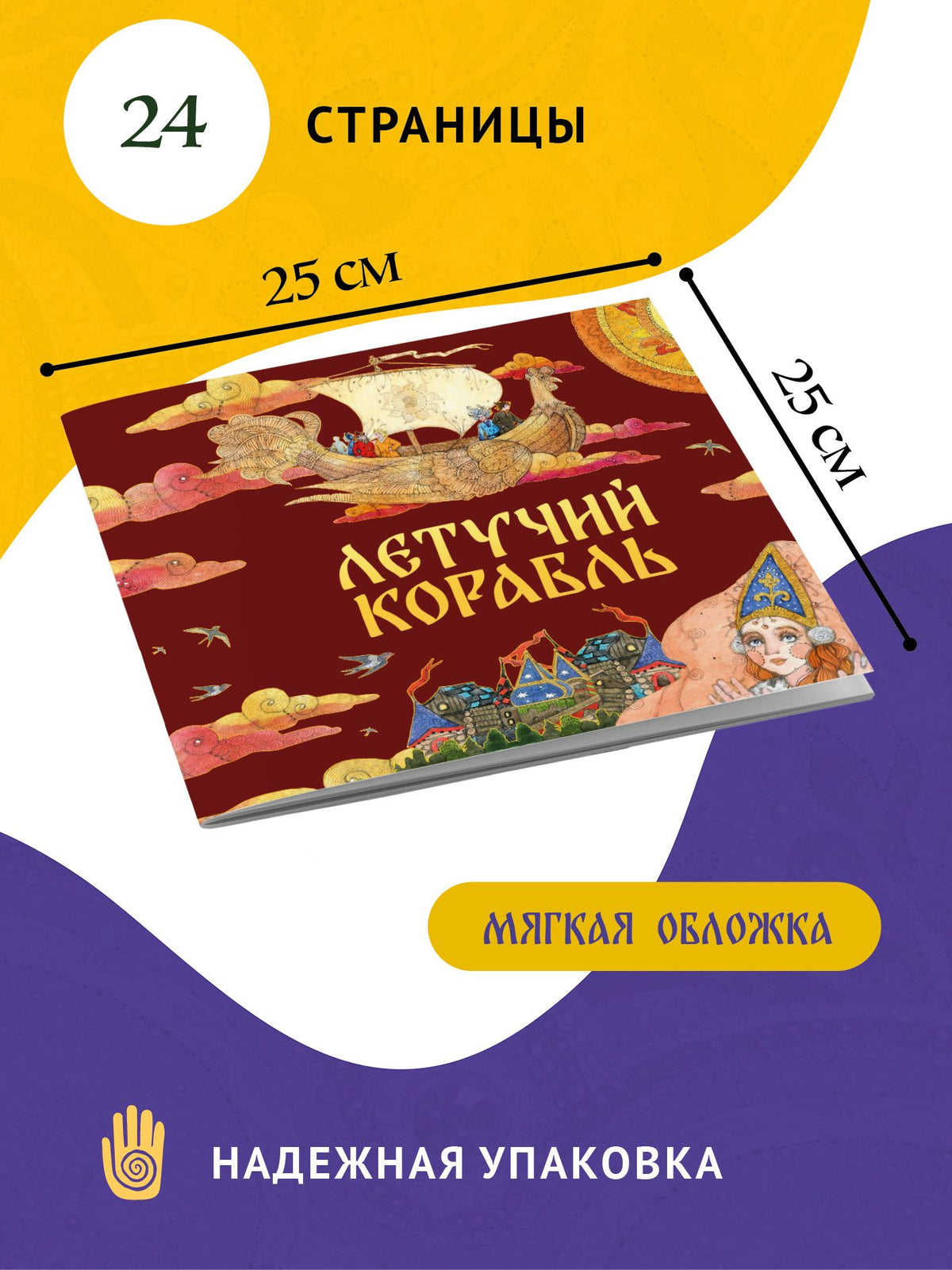 Ирина Карнаухова: Летучий корабль