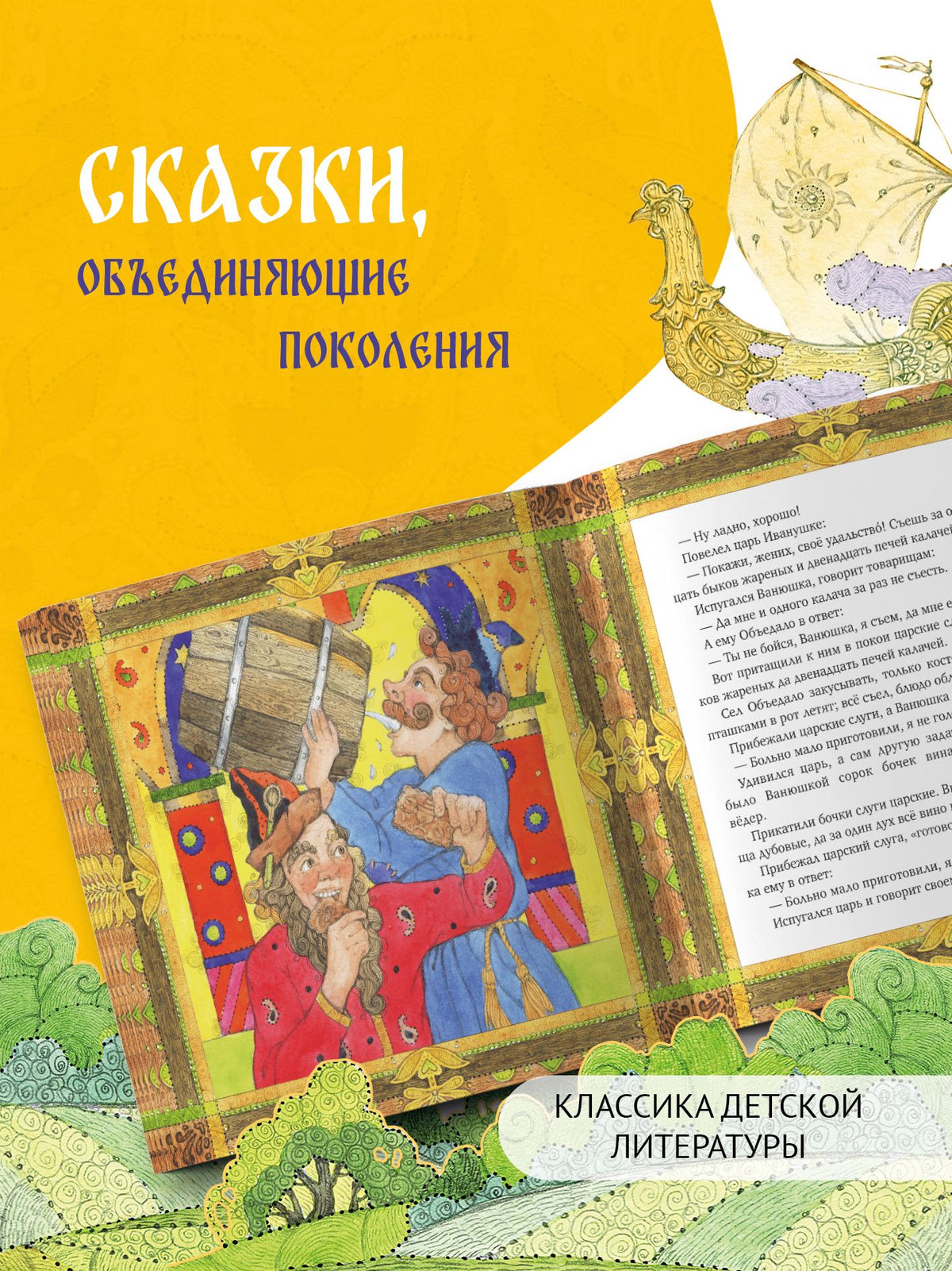 Ирина Карнаухова: Летучий корабль