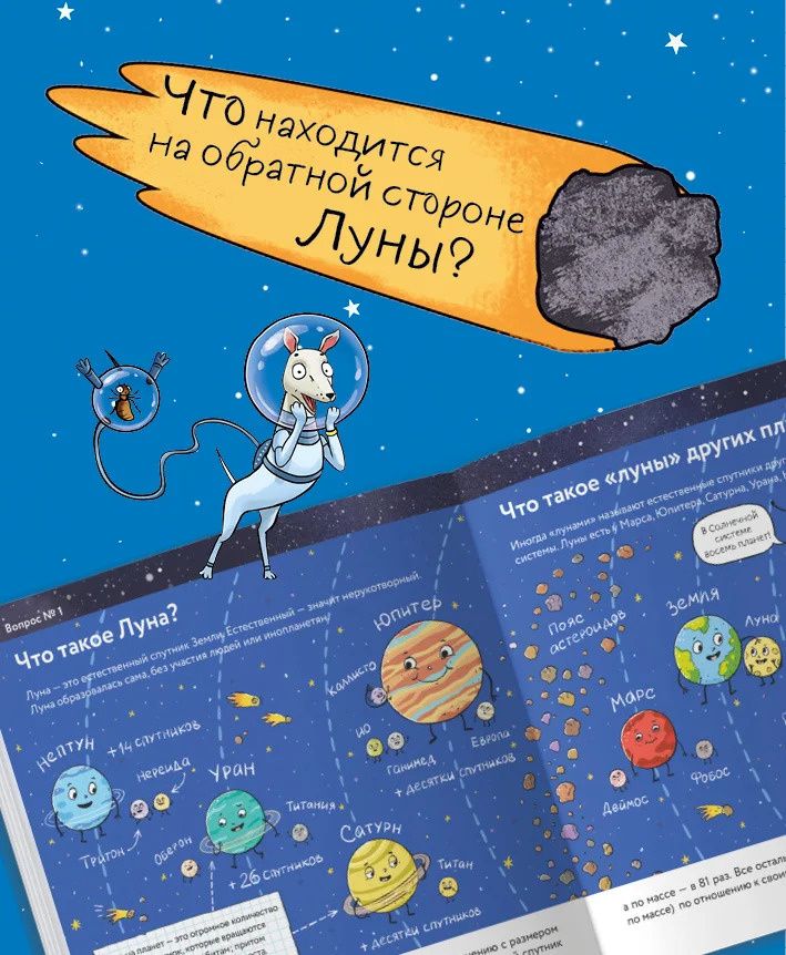 Елена Киричек: 10 вопросов о Луне