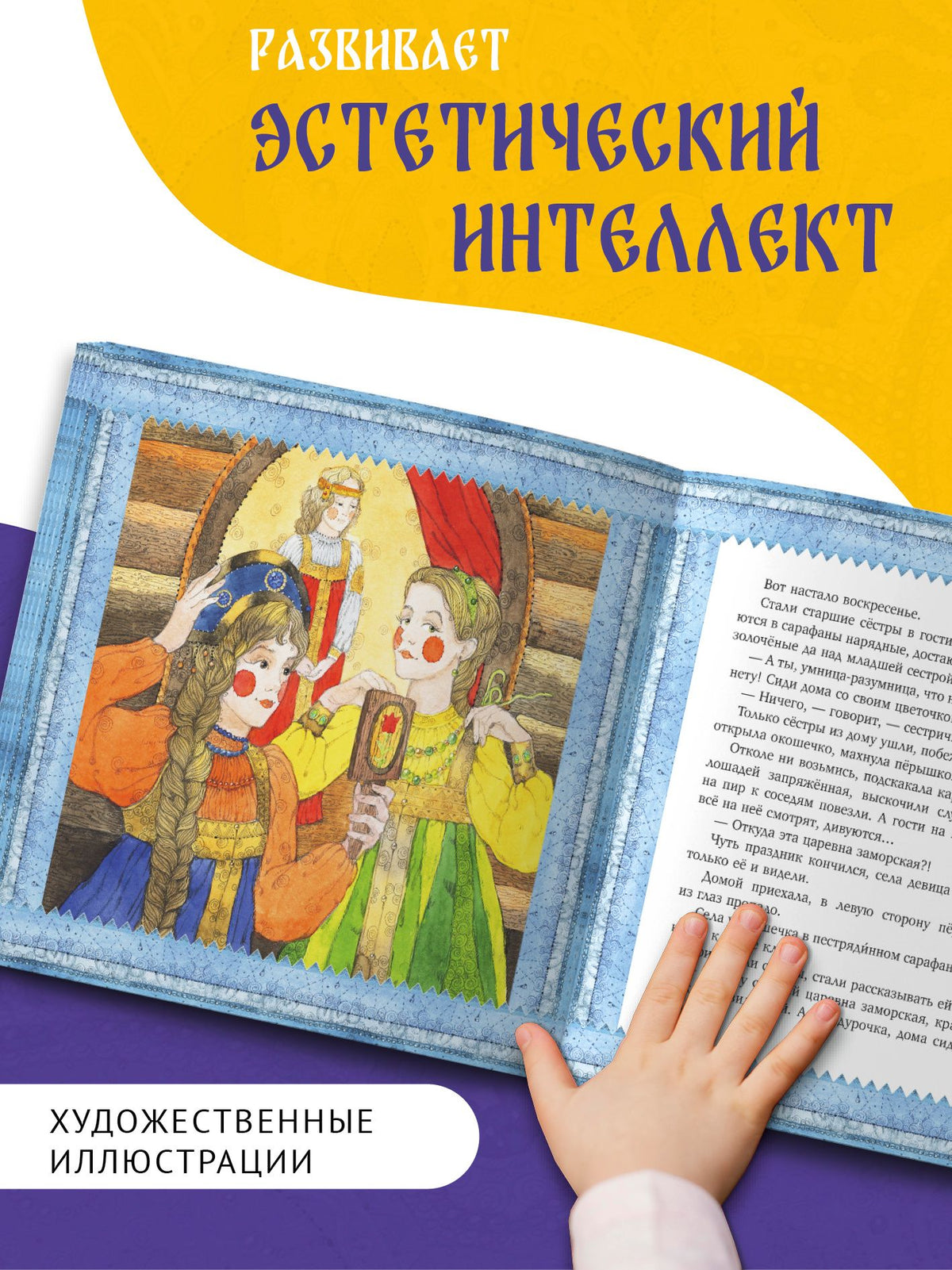 Ирина Карнаухова: Финист – ясен сокол