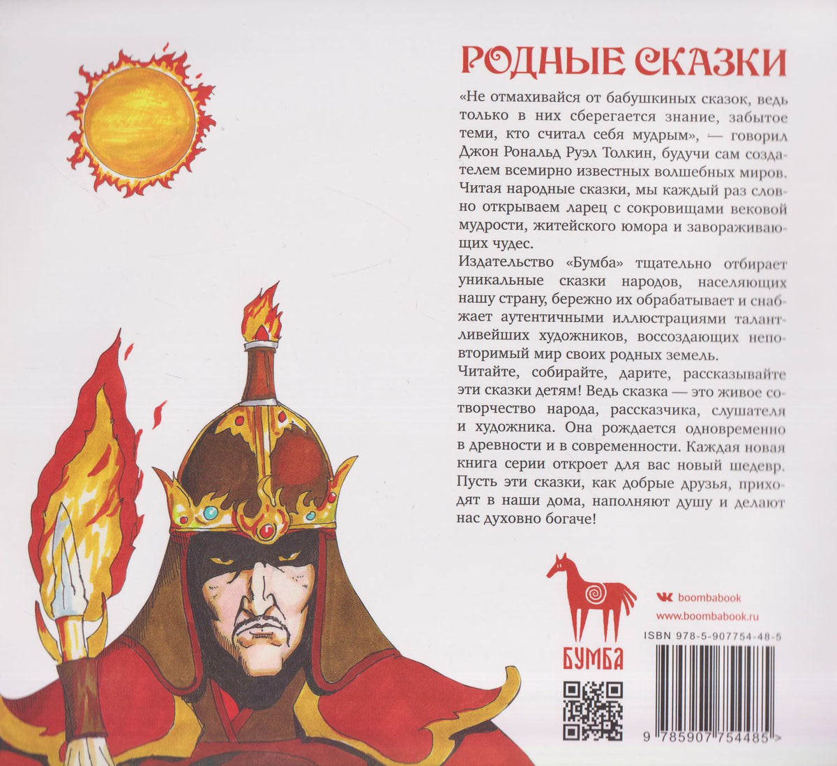 Елена Киричек: Сказка о мудром юноше