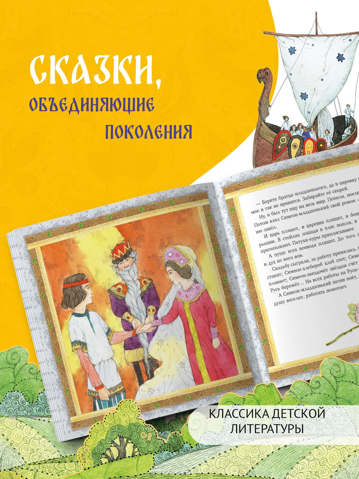 Ирина Карнаухова: Семь Симеонов — семь работничков