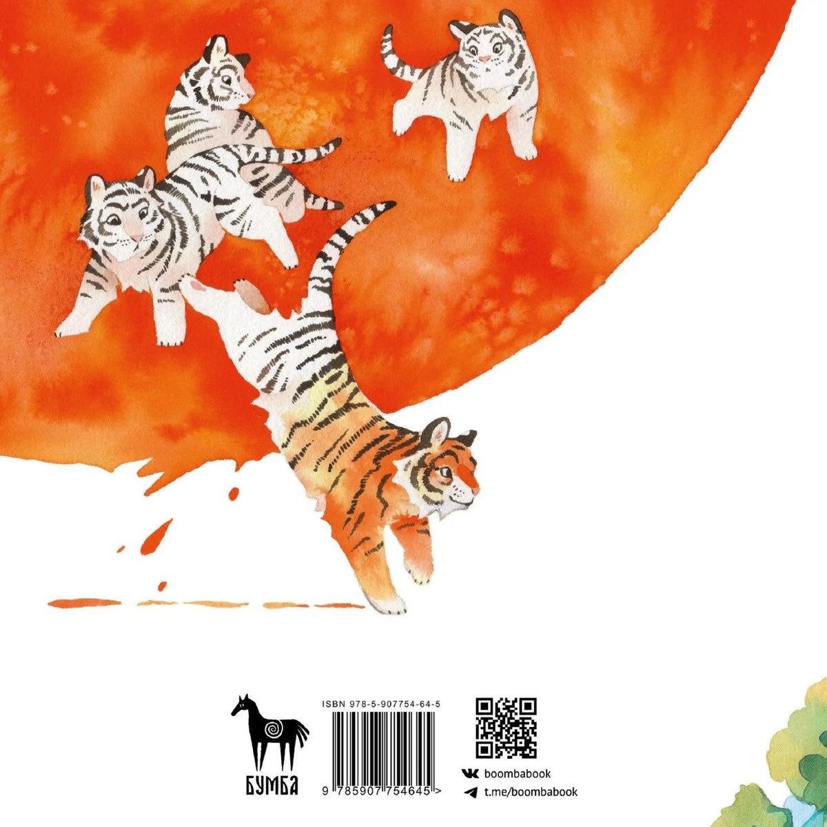 Катерина Зверь: Тигрёнок, на которого не хватило краски