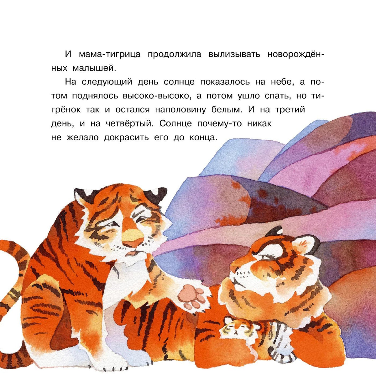 Катерина Зверь: Тигрёнок, на которого не хватило краски