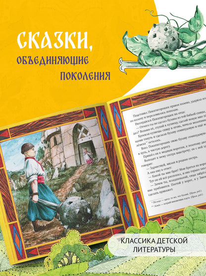 Ирина Карнаухова: Покатигорошек