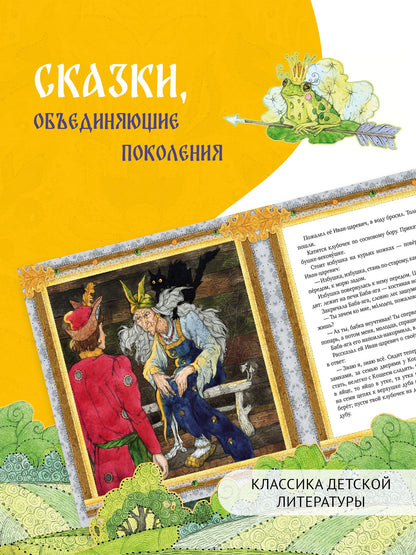 Ирина Карнаухова: Царевна-лягушка