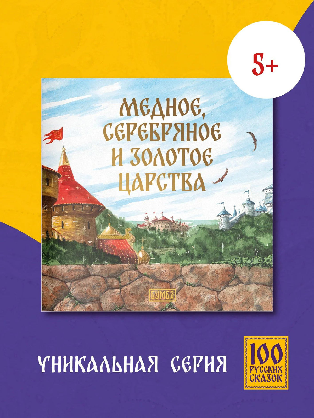 Ирина Карнаухова: Медное, серебряное и золотое царства