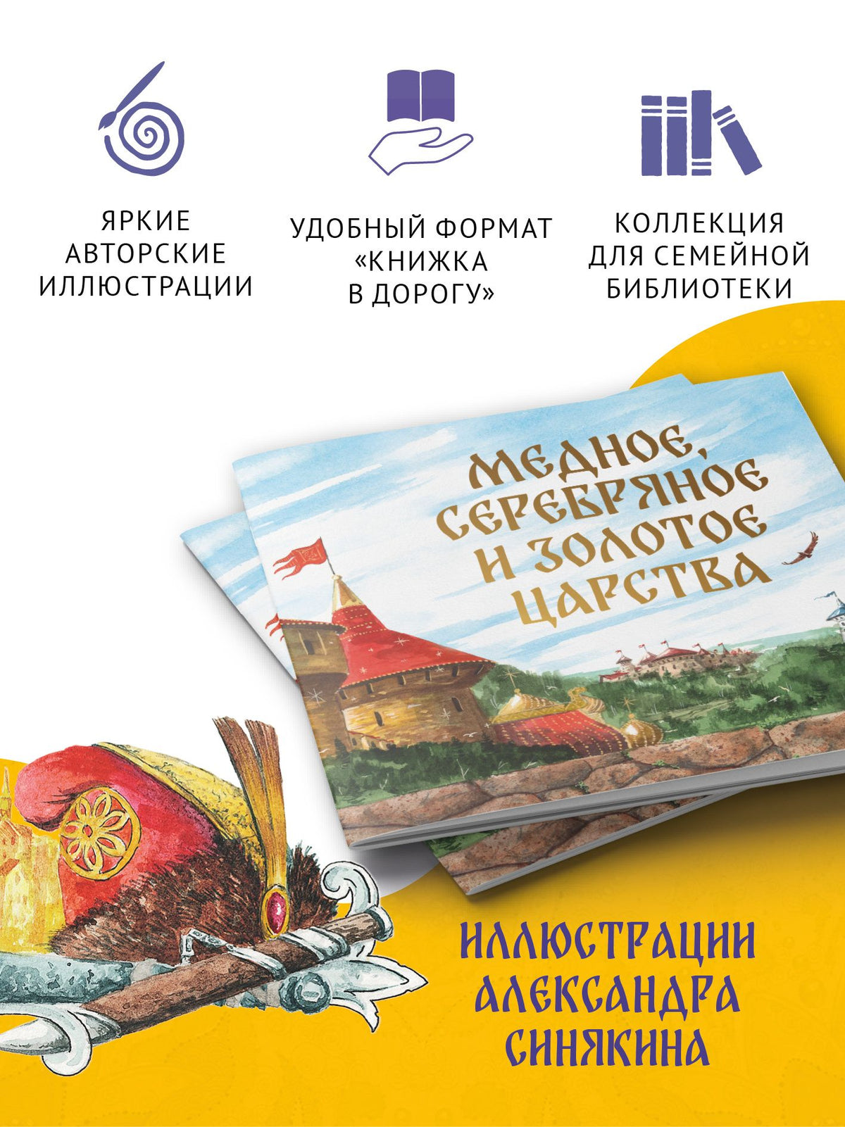 Ирина Карнаухова: Медное, серебряное и золотое царства