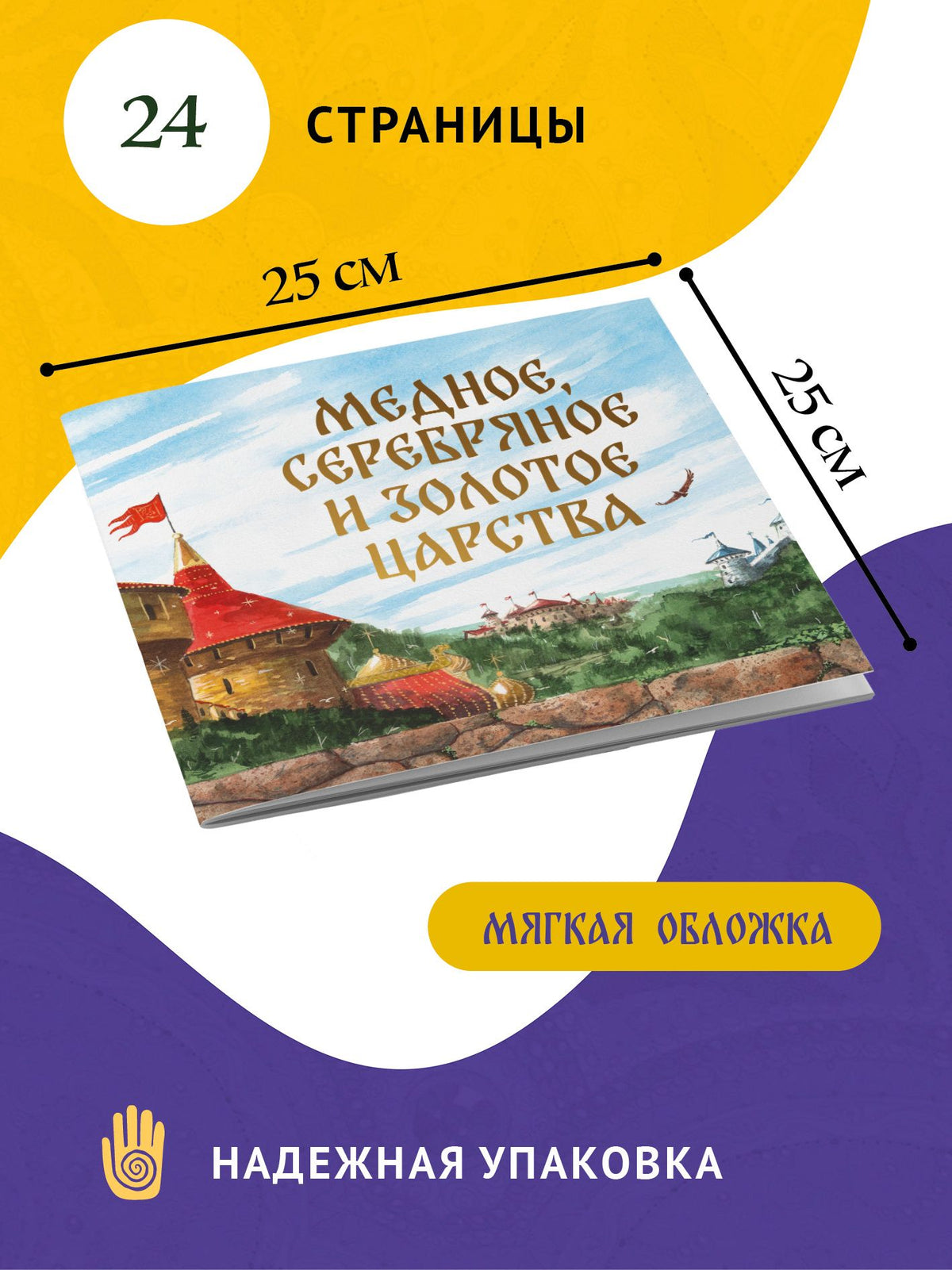 Ирина Карнаухова: Медное, серебряное и золотое царства