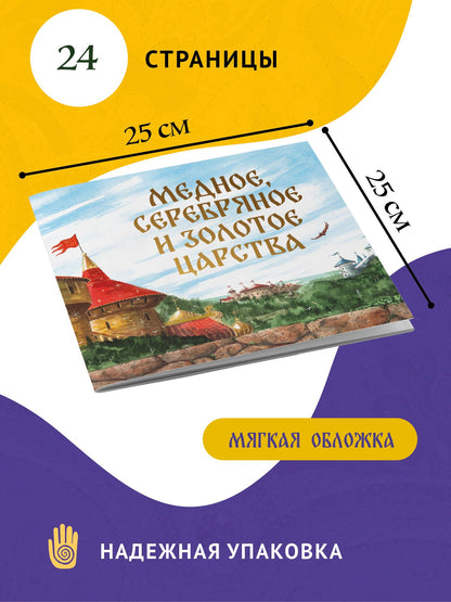Ирина Карнаухова: Медное, серебряное и золотое царства
