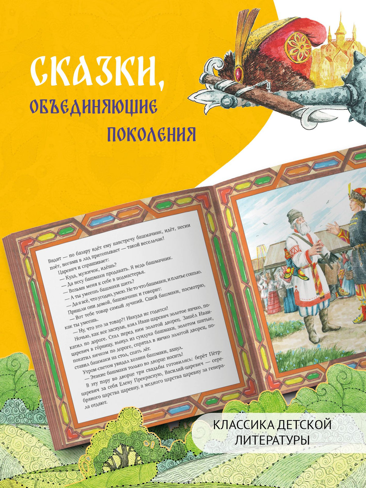 Ирина Карнаухова: Медное, серебряное и золотое царства