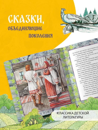 Михаил Булатов: Сказка об Иване-пахатнике и Белом Полянине