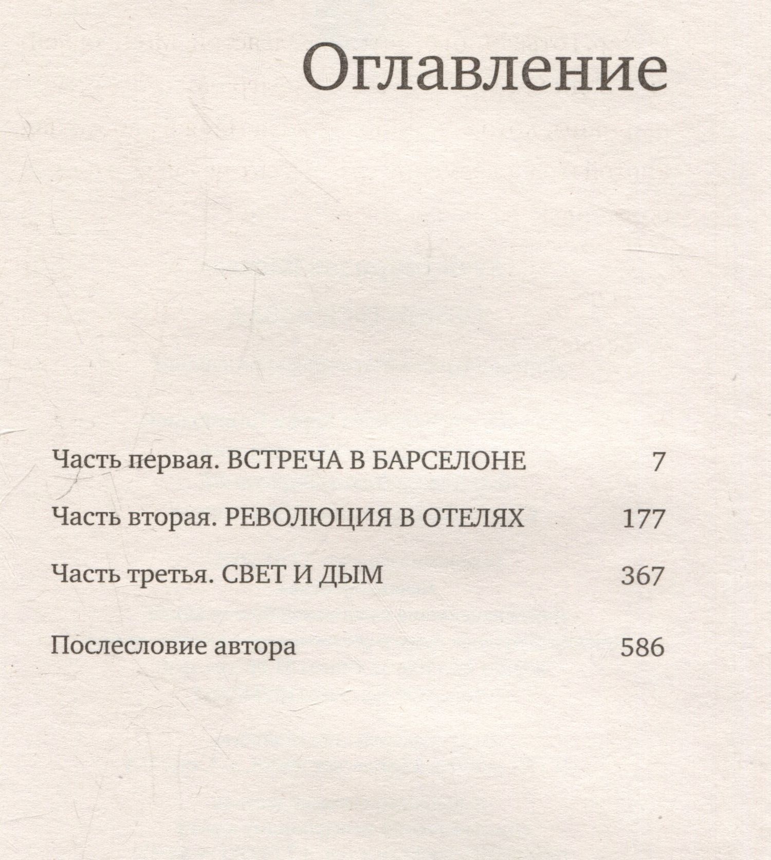 Хуан Васкес: Оглянуться назад