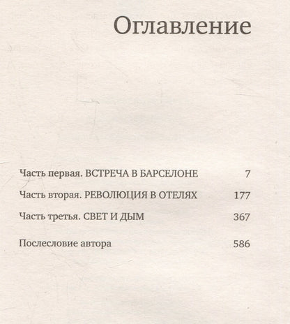 Хуан Васкес: Оглянуться назад