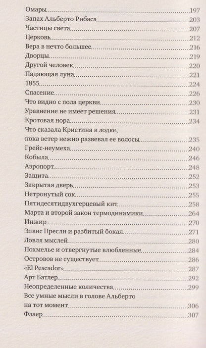 Такая невозможная жизнь