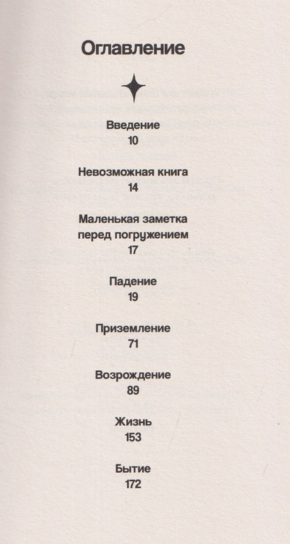 Мэтт Хейг: Причины жить