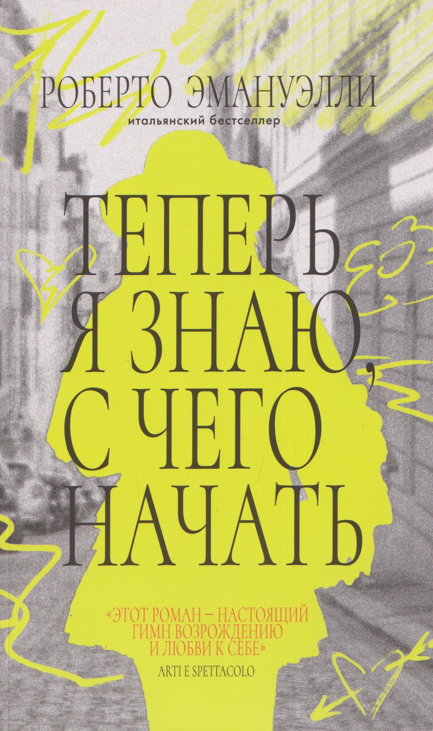 Теперь я знаю, с чего начать