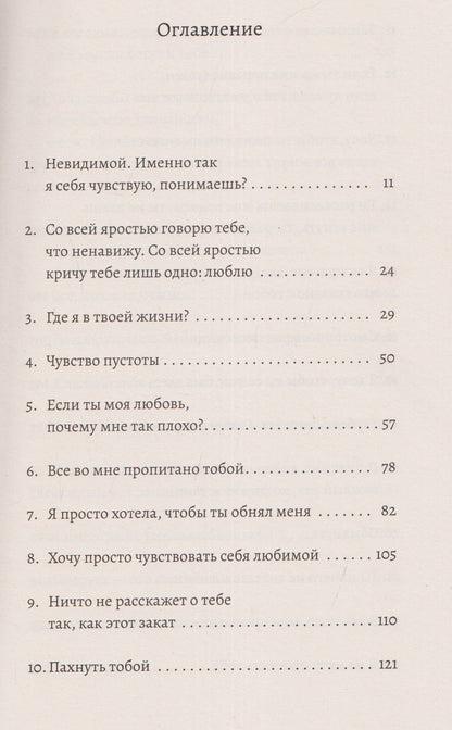Теперь я знаю, с чего начать