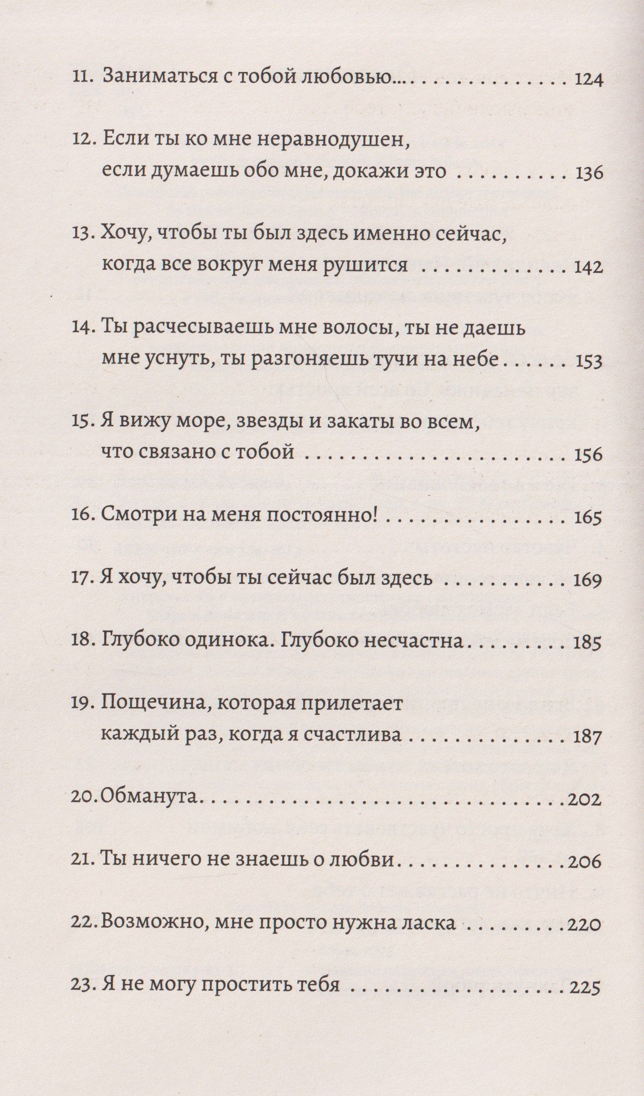 Теперь я знаю, с чего начать