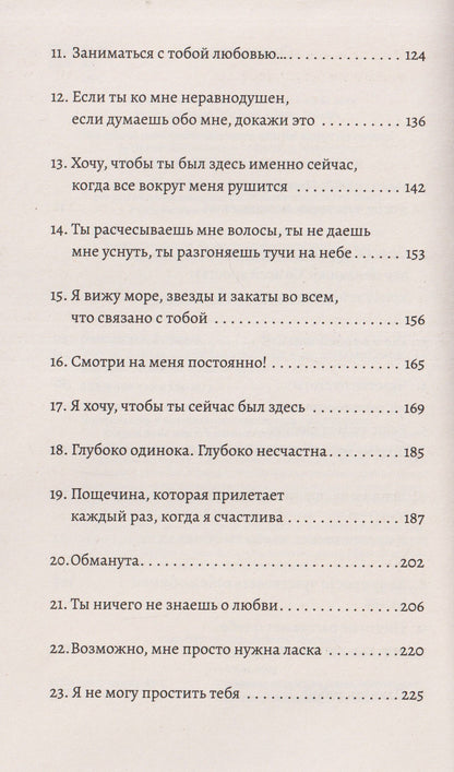Теперь я знаю, с чего начать