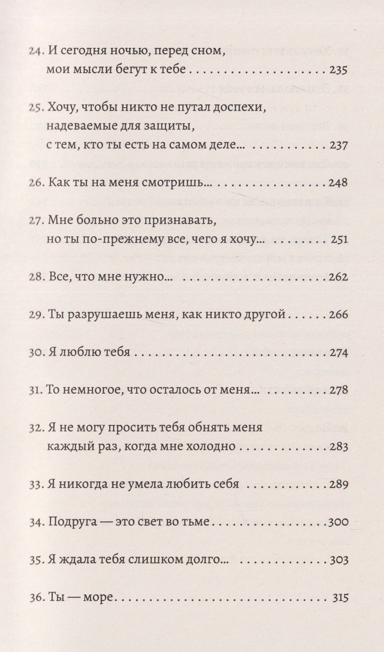 Теперь я знаю, с чего начать