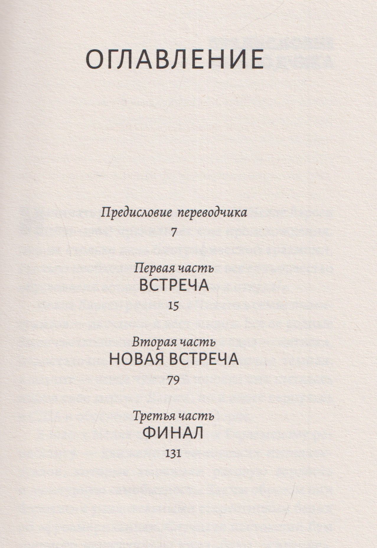 Нелла Ларсен: Притворство