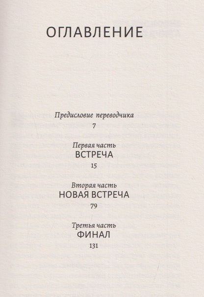 Нелла Ларсен: Притворство