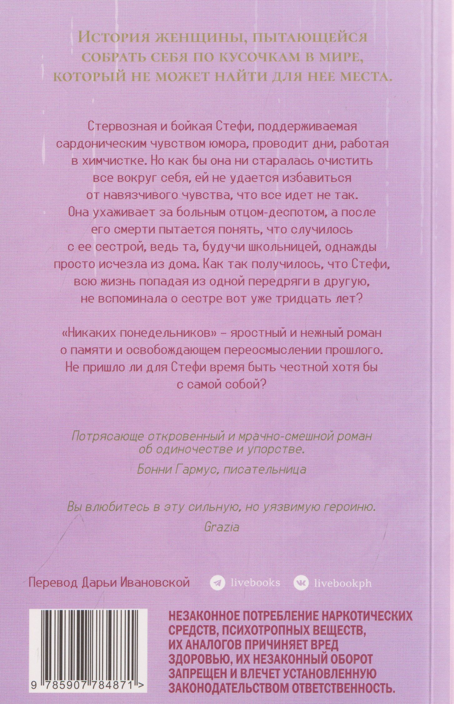 Шан Хьюз: Никаких понедельников