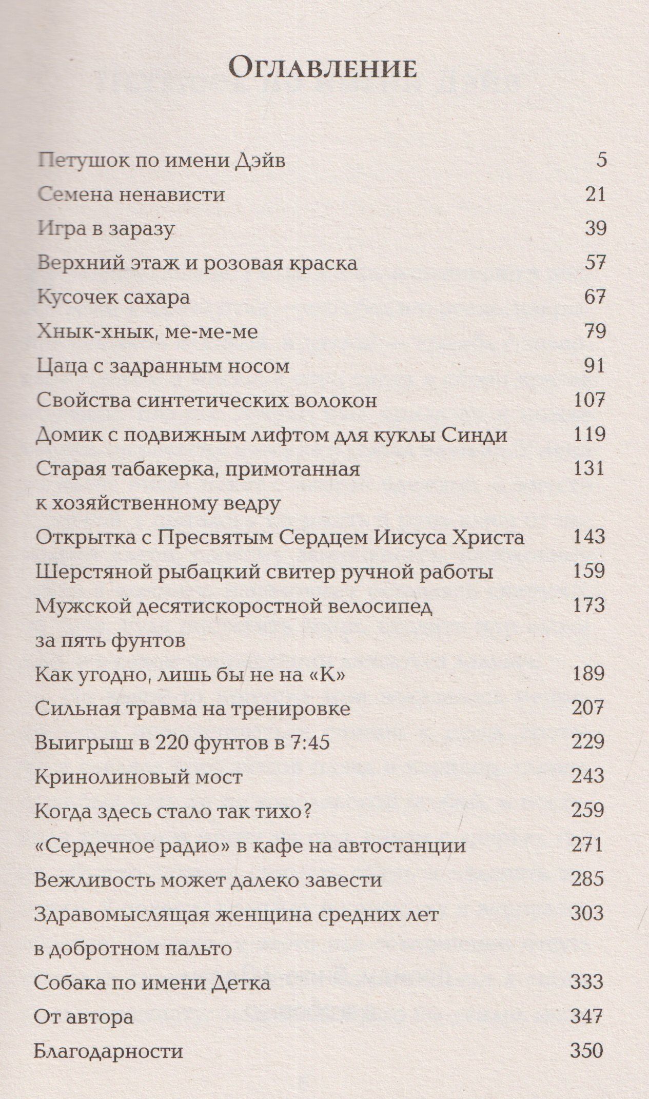 Шан Хьюз: Никаких понедельников