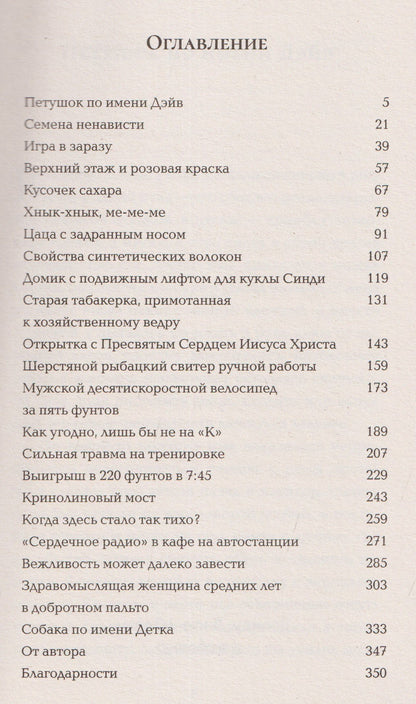 Шан Хьюз: Никаких понедельников