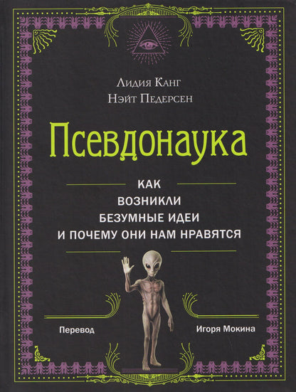 Нэйт Педерсен: Псевдонаука