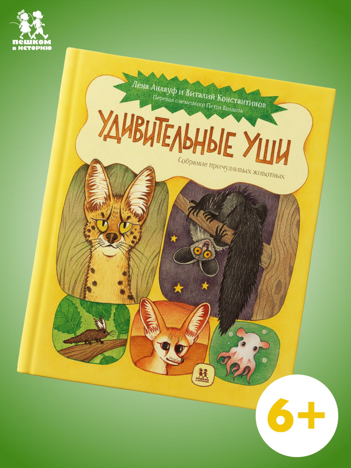 Лена Анлауф: Удивительные уши