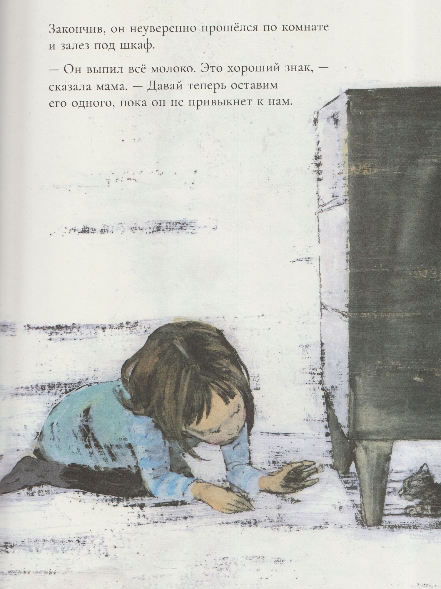 Комако Сакаи: Котёнок потерялся