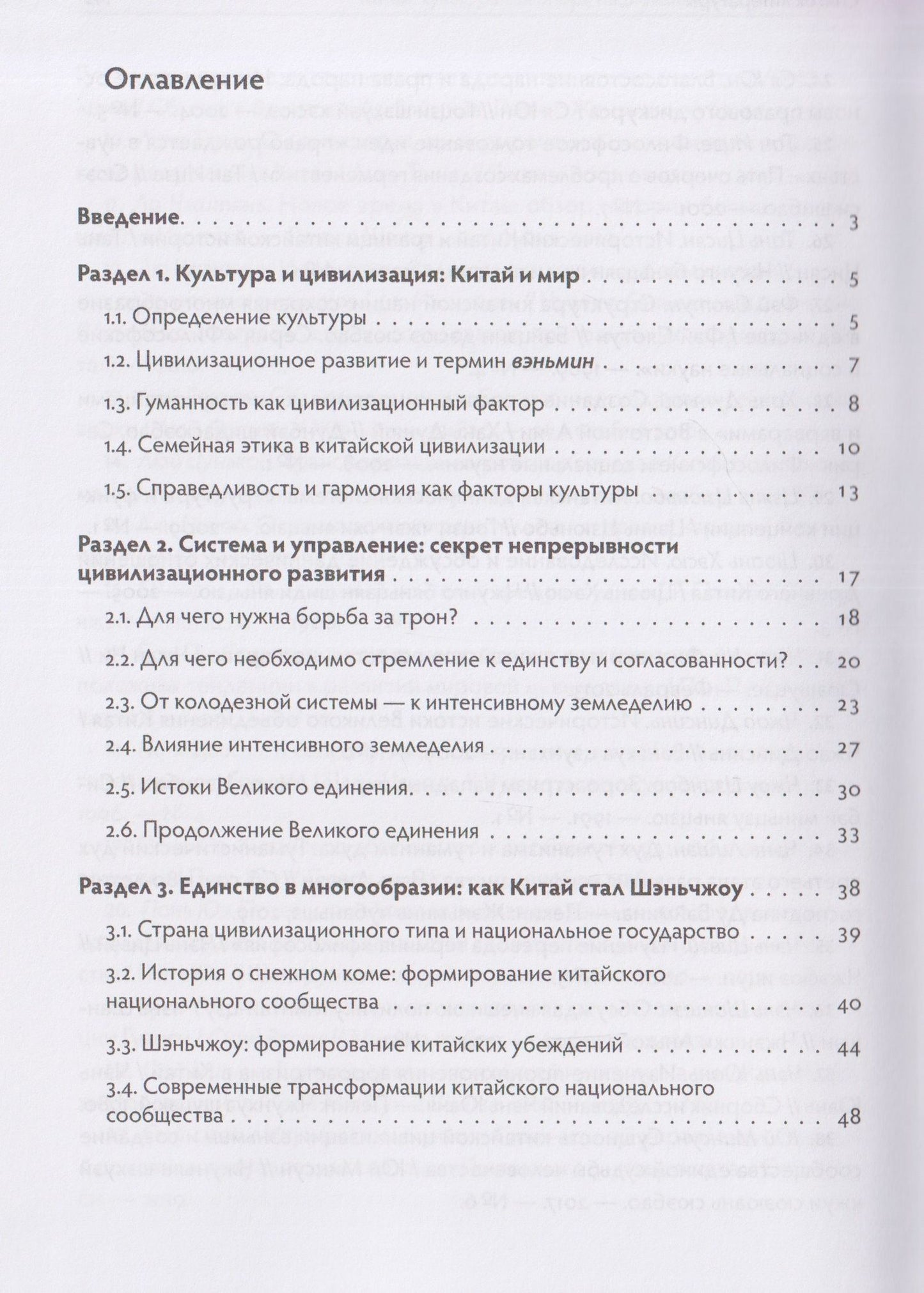 Китай: культура как опора национального самосознания