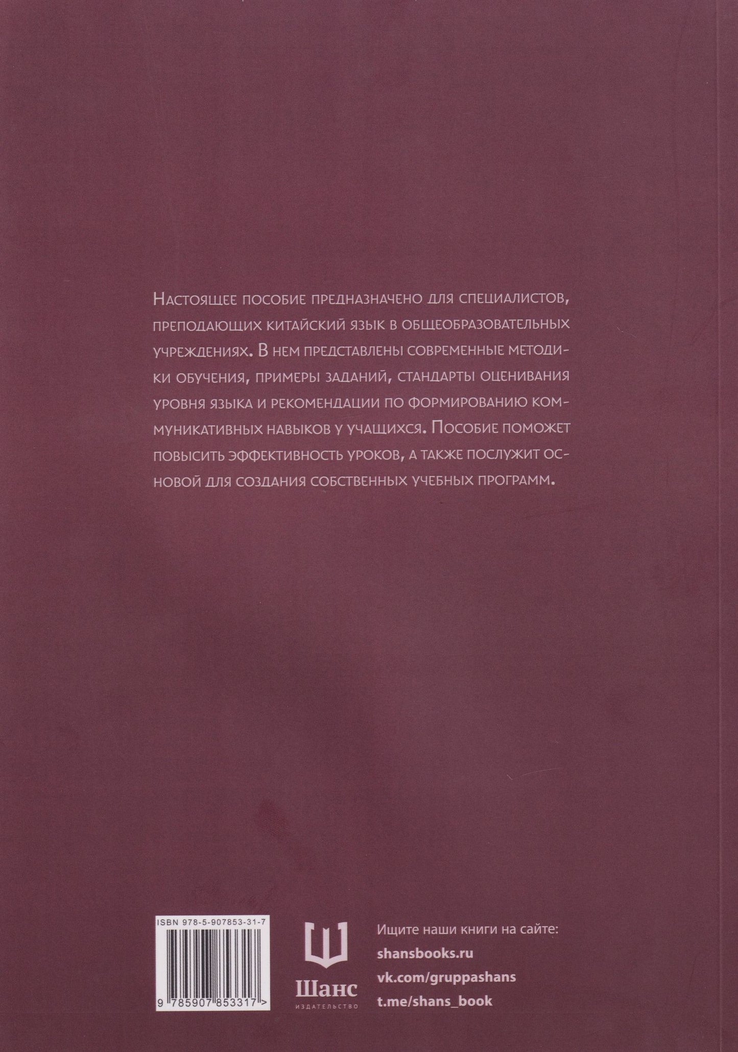 Универсальная учебная программа по преподаванию китайского языка как иностранного для начальной и средней школы