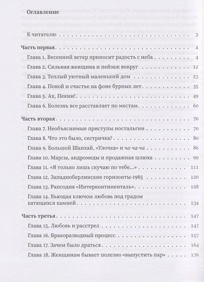 Ван Мэн: Смеющийся ветер