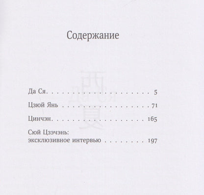 Цзэчэнь Сюй: Цинчэн